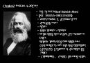 마르크스주의 관점위대한 개츠비마르크스주의 소개마르크스주의 6페이지