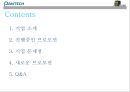팬택 마케팅팬택 경영전략 2페이지