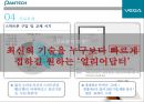 팬택 마케팅팬택 경영전략 13페이지