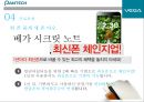 팬택 마케팅팬택 경영전략 16페이지