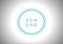 팬택 마케팅팬택 경영전략 19페이지
