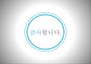 팬택 마케팅팬택 경영전략 20페이지