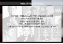 기네스맥주 글로벌 마케팅전략 29페이지
