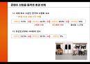 미디어와 문화 콘텐츠 5페이지