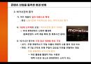 미디어와 문화 콘텐츠 7페이지