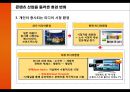 미디어와 문화 콘텐츠 10페이지