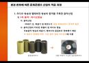 미디어와 문화 콘텐츠 13페이지