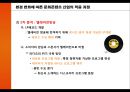 미디어와 문화 콘텐츠 15페이지