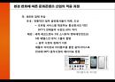 미디어와 문화 콘텐츠 21페이지