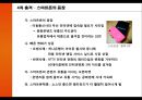 미디어와 문화 콘텐츠 26페이지