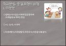 문장의 종결종결 표현의 종류평서문의문문명령문청유문감탄문 5페이지