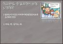 문장의 종결종결 표현의 종류평서문의문문명령문청유문감탄문 6페이지