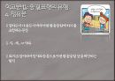 문장의 종결종결 표현의 종류평서문의문문명령문청유문감탄문 7페이지
