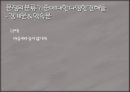문장의 종결종결 표현의 종류평서문의문문명령문청유문감탄문 16페이지