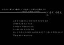 군 가산점제모병제대체복무제징병제징병제 기대효과징병제 단점모병제 기대효과대체복무제 단점 12페이지