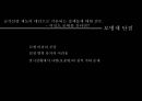 군 가산점제모병제대체복무제징병제징병제 기대효과징병제 단점모병제 기대효과대체복무제 단점 13페이지
