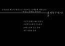 군 가산점제모병제대체복무제징병제징병제 기대효과징병제 단점모병제 기대효과대체복무제 단점 15페이지
