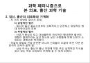 과학 페미니즘페미니스트 경험론페미니스트 포스트모더니즘 15페이지