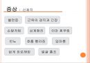 불안장애불안장애 원인불안장애 유형불안장애 사례불안장애 치 8페이지