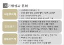 문화 심리학문화심리학의 원리문화심리학의 기원문화심리학의 정의니체철학실증주의 한계 10페이지