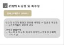 문화 심리학문화심리학의 원리문화심리학의 기원문화심리학의 정의니체철학실증주의 한계 12페이지
