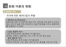 문화 심리학문화심리학의 원리문화심리학의 기원문화심리학의 정의니체철학실증주의 한계 16페이지