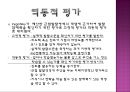 Vygotsky의 사회문화적 발달이론Vygotsky의 생애Vygotsky 의 사고와 언어근접 발달 영역근접 발달 영역이란 12페이지