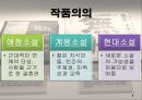 무정(無情) 소설론애정소설계몽소설현대소설작가의 문학론비평의 역사문학사적 비평 4페이지