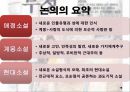 무정(無情) 소설론애정소설계몽소설현대소설작가의 문학론비평의 역사문학사적 비평 19페이지