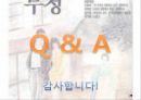 무정(無情) 소설론애정소설계몽소설현대소설작가의 문학론비평의 역사문학사적 비평 20페이지