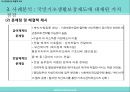 기초생활보장제도복지국가의 개념과 가치사회복지정책의 가치인간의 존엄성자유평등사회정의유엔인권선언대한민국 헌법국가인권위원회법 20페이지