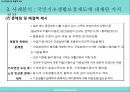 기초생활보장제도복지국가의 개념과 가치사회복지정책의 가치인간의 존엄성자유평등사회정의유엔인권선언대한민국 헌법국가인권위원회법 21페이지