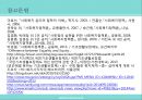 기초생활보장제도복지국가의 개념과 가치사회복지정책의 가치인간의 존엄성자유평등사회정의유엔인권선언대한민국 헌법국가인권위원회법 24페이지