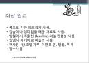 그리스 문화의 특징아테네와 스파르타철학과 자연과학로마시대 특징건축복식의 형태미용형태화장형태 19페이지