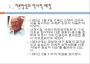 로저스 인간중심 상담이론형성의 역사적 배경로저스의 인간관자아실현 경향성실존적인 삶상담의 진행과정상담과정의 특징 3페이지