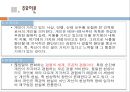 로저스 인간중심 상담이론형성의 역사적 배경로저스의 인간관자아실현 경향성실존적인 삶상담의 진행과정상담과정의 특징 5페이지