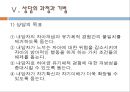 로저스 인간중심 상담이론형성의 역사적 배경로저스의 인간관자아실현 경향성실존적인 삶상담의 진행과정상담과정의 특징 11페이지
