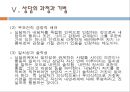 로저스 인간중심 상담이론형성의 역사적 배경로저스의 인간관자아실현 경향성실존적인 삶상담의 진행과정상담과정의 특징 16페이지