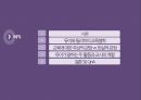 본질과 실존의 통합듀이와 틸리히의 교육철학듀이vs틸리히 2페이지