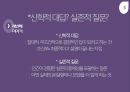 본질과 실존의 통합듀이와 틸리히의 교육철학듀이vs틸리히 5페이지