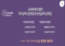 본질과 실존의 통합듀이와 틸리히의 교육철학듀이vs틸리히 7페이지