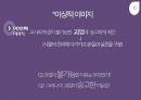 본질과 실존의 통합듀이와 틸리히의 교육철학듀이vs틸리히 8페이지