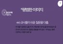 본질과 실존의 통합듀이와 틸리히의 교육철학듀이vs틸리히 9페이지