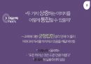 본질과 실존의 통합듀이와 틸리히의 교육철학듀이vs틸리히 10페이지