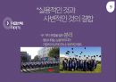 본질과 실존의 통합듀이와 틸리히의 교육철학듀이vs틸리히 11페이지