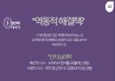 본질과 실존의 통합듀이와 틸리히의 교육철학듀이vs틸리히 12페이지