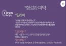 본질과 실존의 통합듀이와 틸리히의 교육철학듀이vs틸리히 15페이지