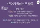 본질과 실존의 통합듀이와 틸리히의 교육철학듀이vs틸리히 16페이지