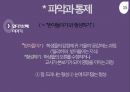 본질과 실존의 통합듀이와 틸리히의 교육철학듀이vs틸리히 17페이지