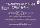 본질과 실존의 통합듀이와 틸리히의 교육철학듀이vs틸리히 18페이지
